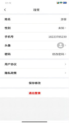 温润心田免费版图3