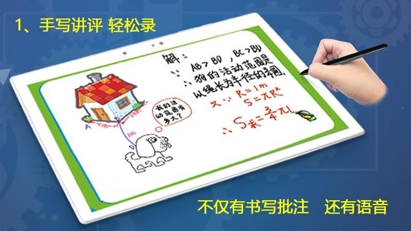 边写边讲直装版图2
