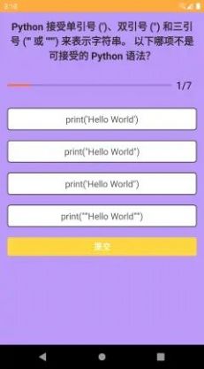 网上问答安卓官方版图1