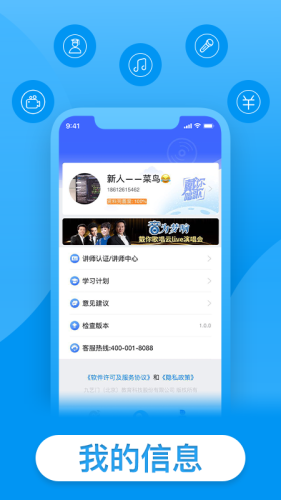 戴你唱歌安卓版图1