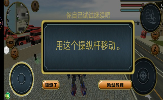 变形机器人战场-图2