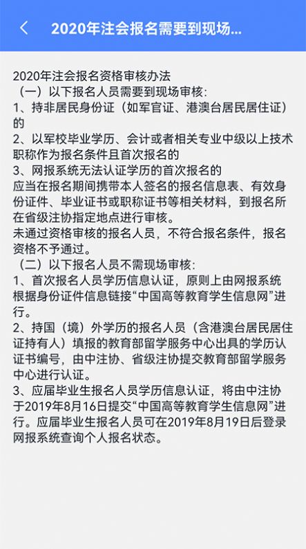 注册会计考试最新版图3