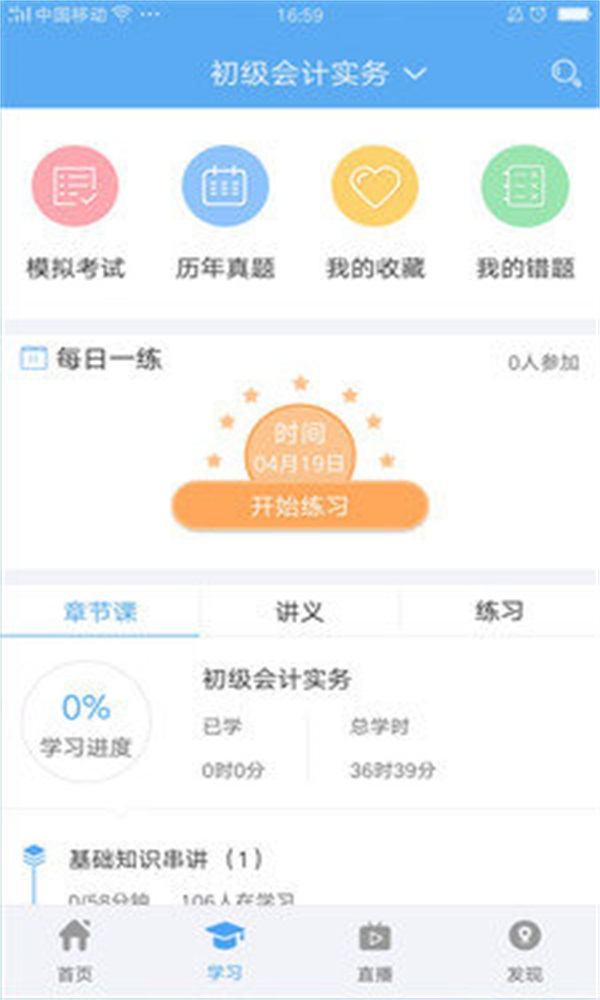 会考吧通用版图3