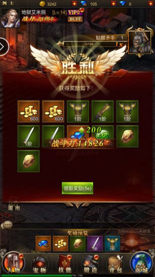 魔域争霸安卓免费版