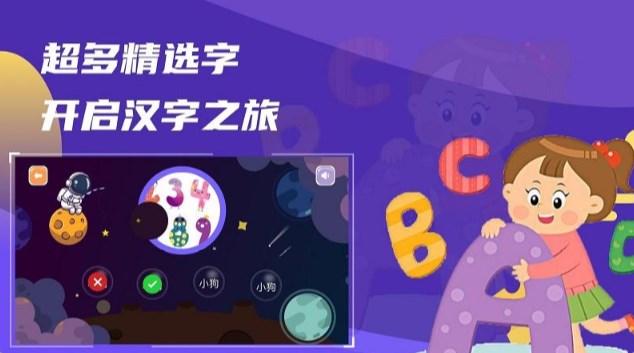 文字群英会图1