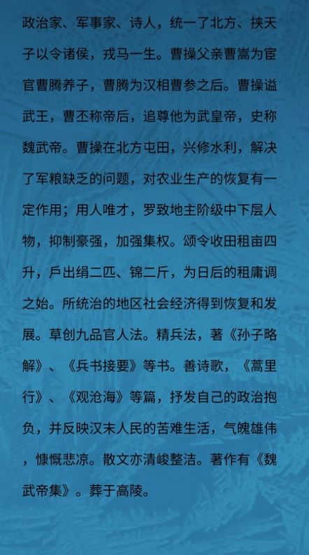 智计三国最新免费版图1