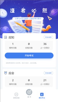 低压电工上海题库安卓免费版图1