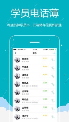 易管校手机版图2