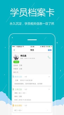 易管校手机版图3