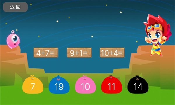 小学生学数学最新免费版图1