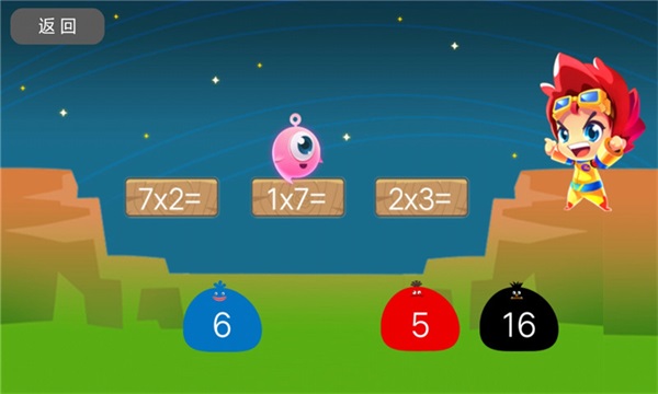小学生学数学最新免费版图3
