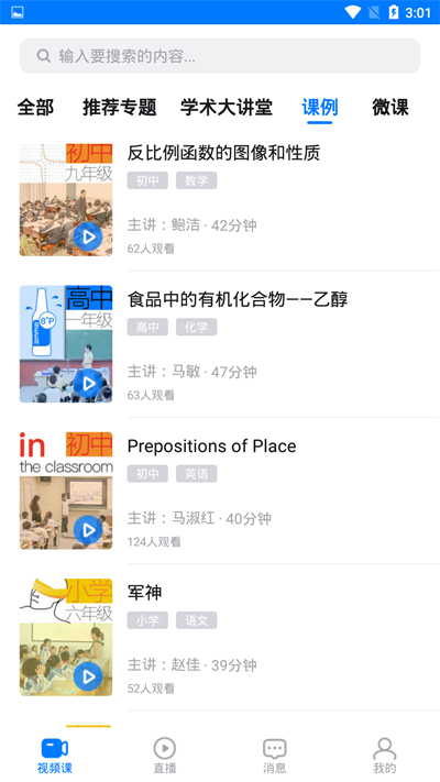 教研网免费原版图2