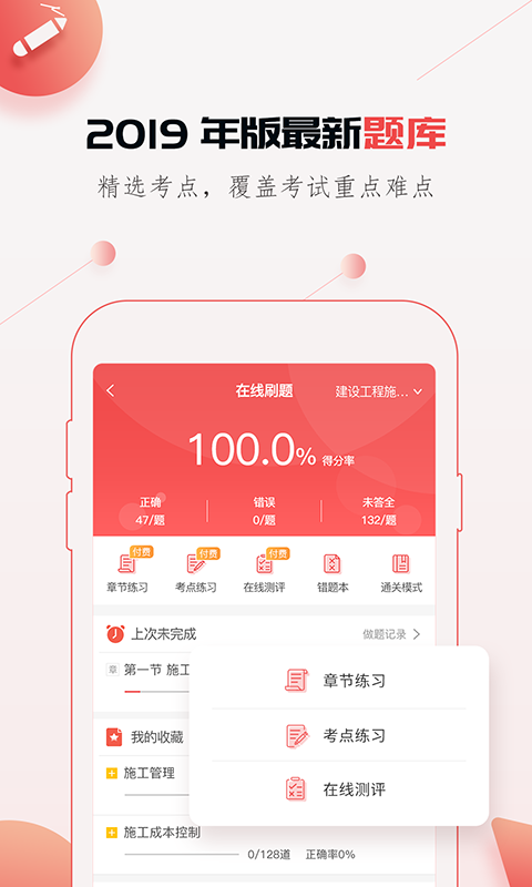 唯才建造师免费原版图2
