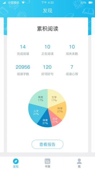 读到安卓免费版图1