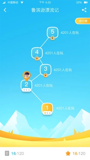 读到安卓免费版图2