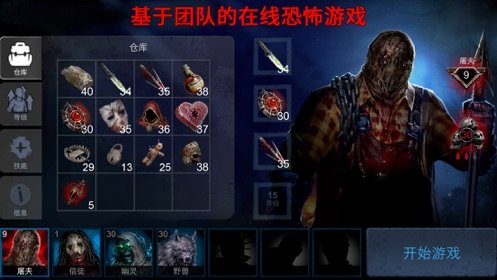 horrorfield原版图6