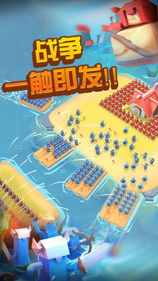 海岛争夺战3D手机免费版图2