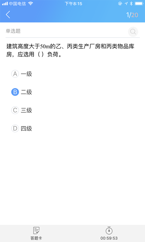 易消防云课堂最新免费版图1