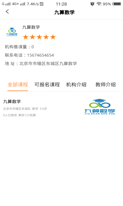 课后学最新免费版图1