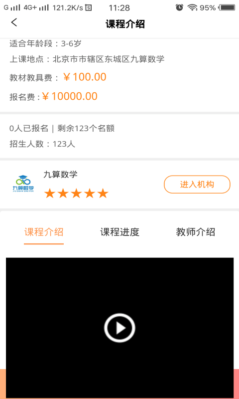 课后学最新免费版图3