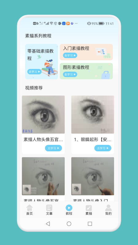 素描绘画技巧原版图2