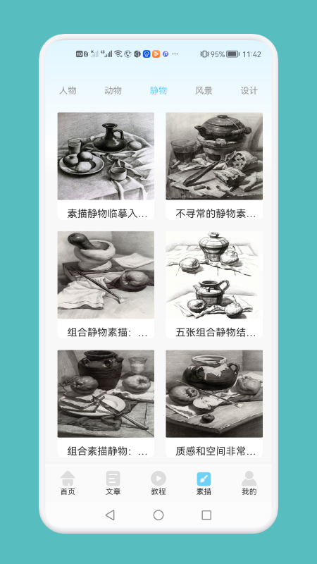 素描绘画技巧原版图3