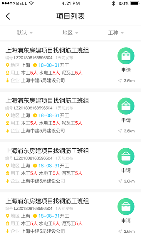 大吊车劳务官方版图1