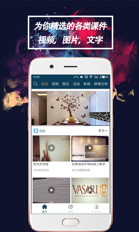 涂装大师手机最新版图1