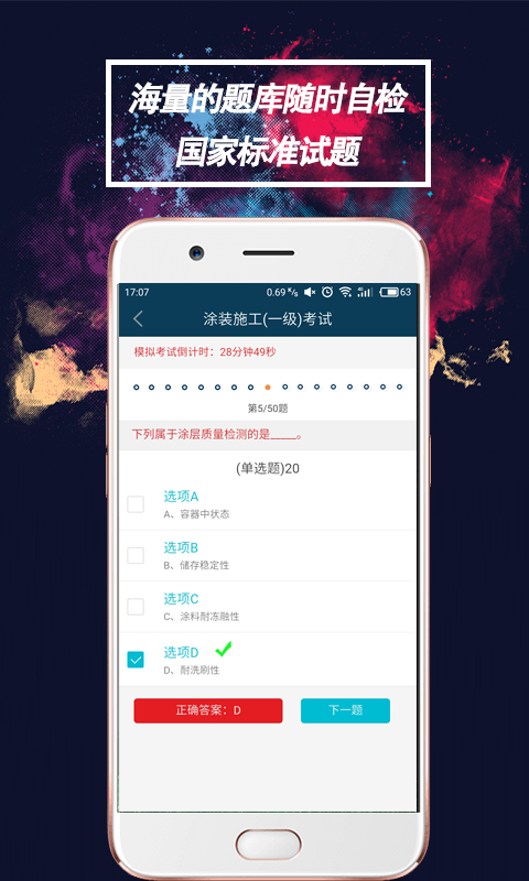 涂装大师手机最新版图2