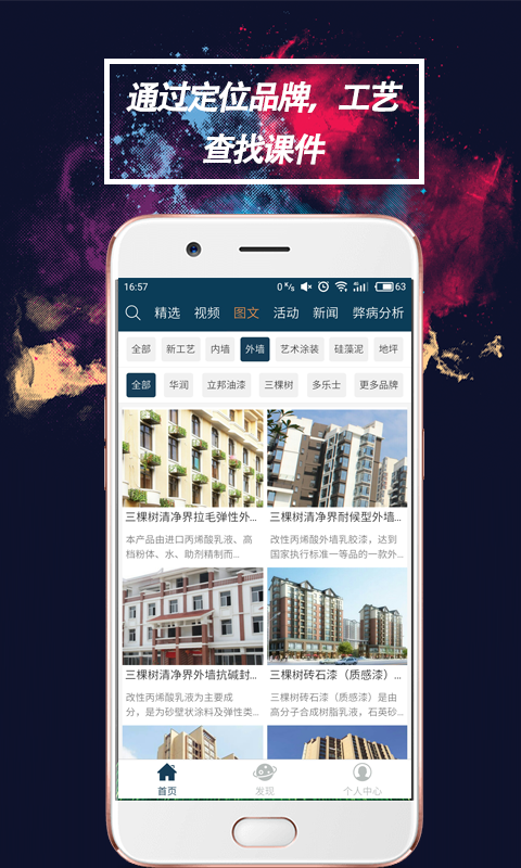 涂装大师手机最新版图3