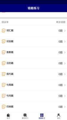乐于学正版图3
