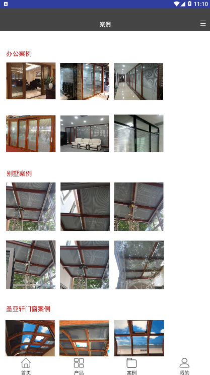 智能百叶安卓直装版图2