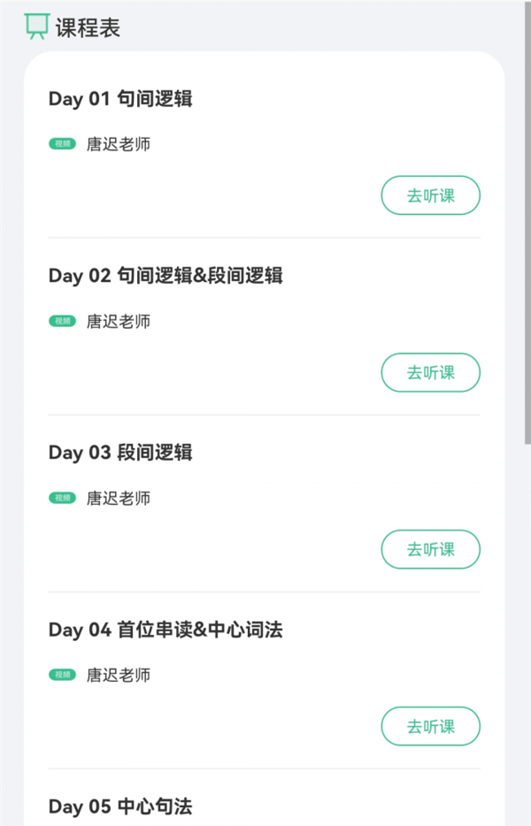 考上英语正版图3