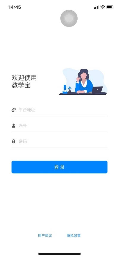 教学宝安卓免费版图2