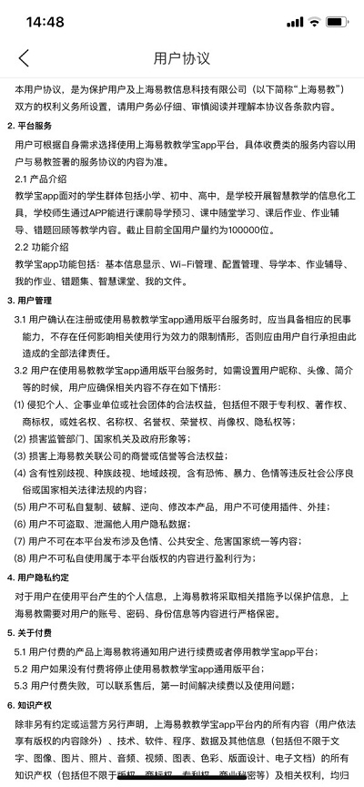 教学宝安卓免费版图3