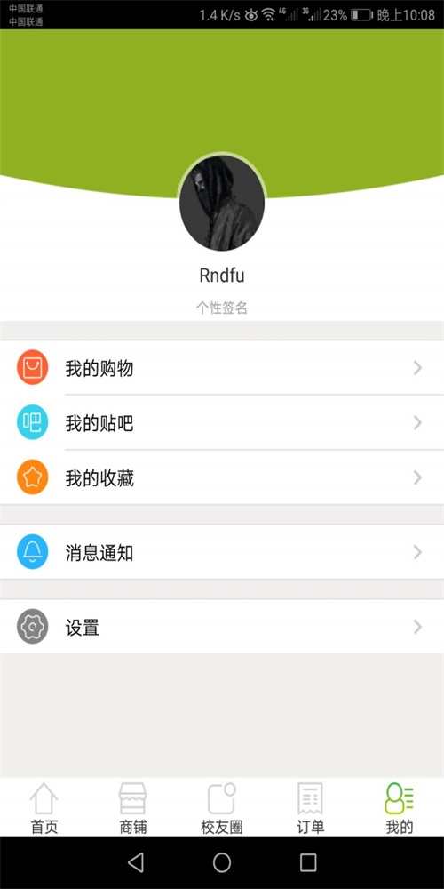 WOW校园正版图1