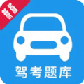 驾考科目四助手安卓直装版