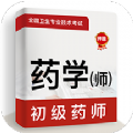 初级药师牛题库官方正版