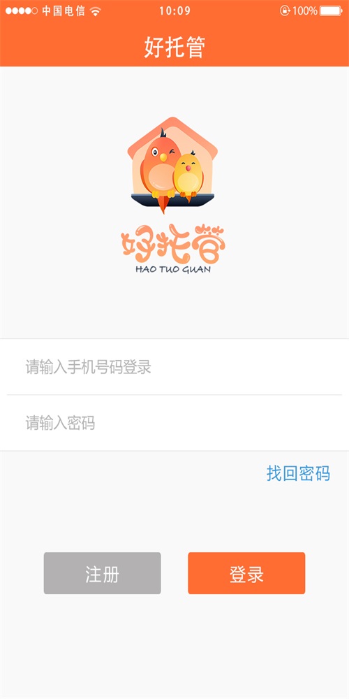 好托管原版图1