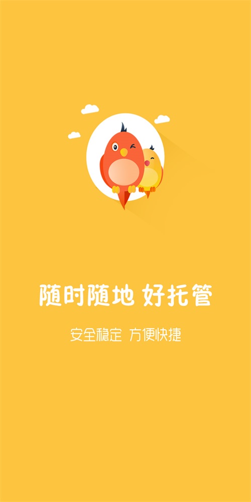 好托管原版图2