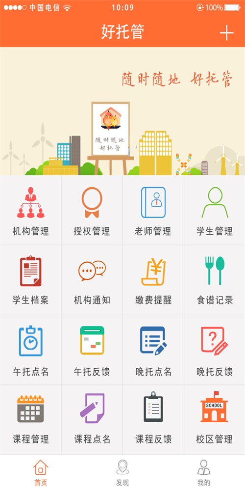 好托管原版图3