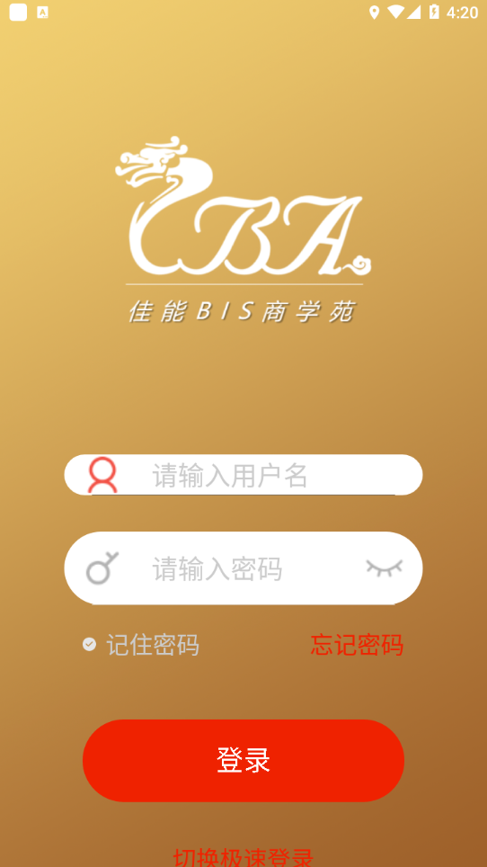 佳能商学苑图3