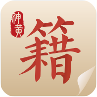 中医古籍安卓版