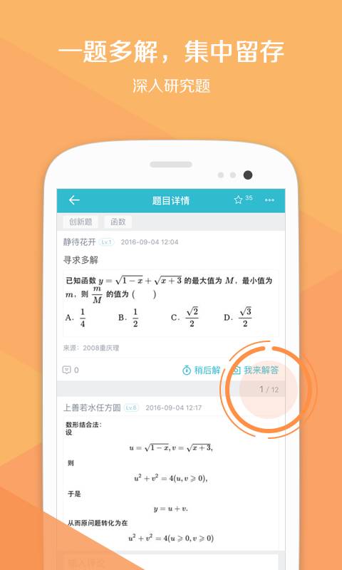 光子问答官方版图1