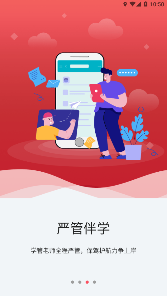 事途在线图1