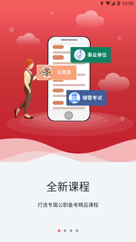 事途在线图2