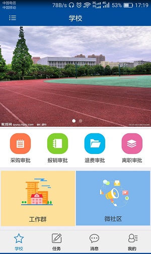 思酷云官方版图1