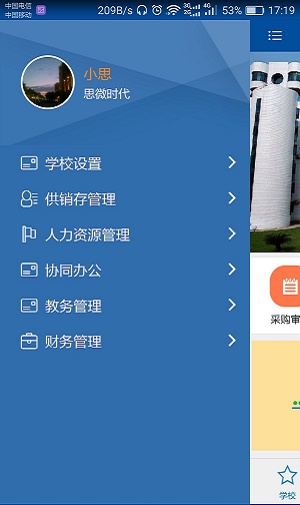 思酷云官方版图2