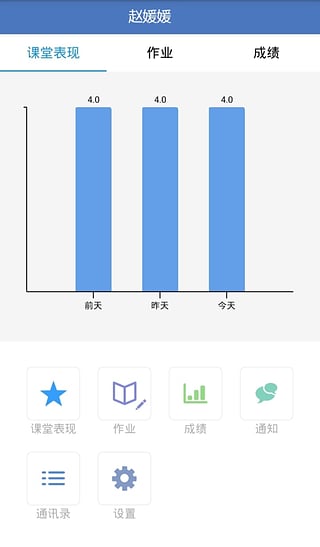 云慧校园教师端通用版图2