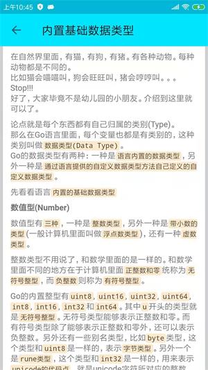 轻松编程GO原版图1